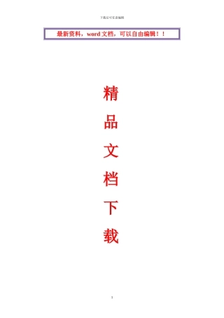 收费天棚吊装施工方案