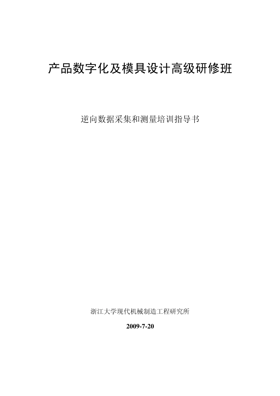 逆向工程培训材料_第1页