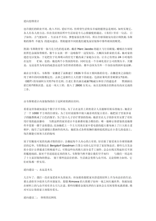 逆向思维设计