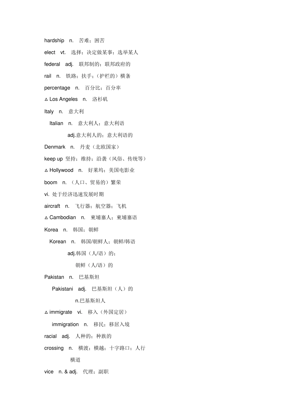 选修8单词表_第2页