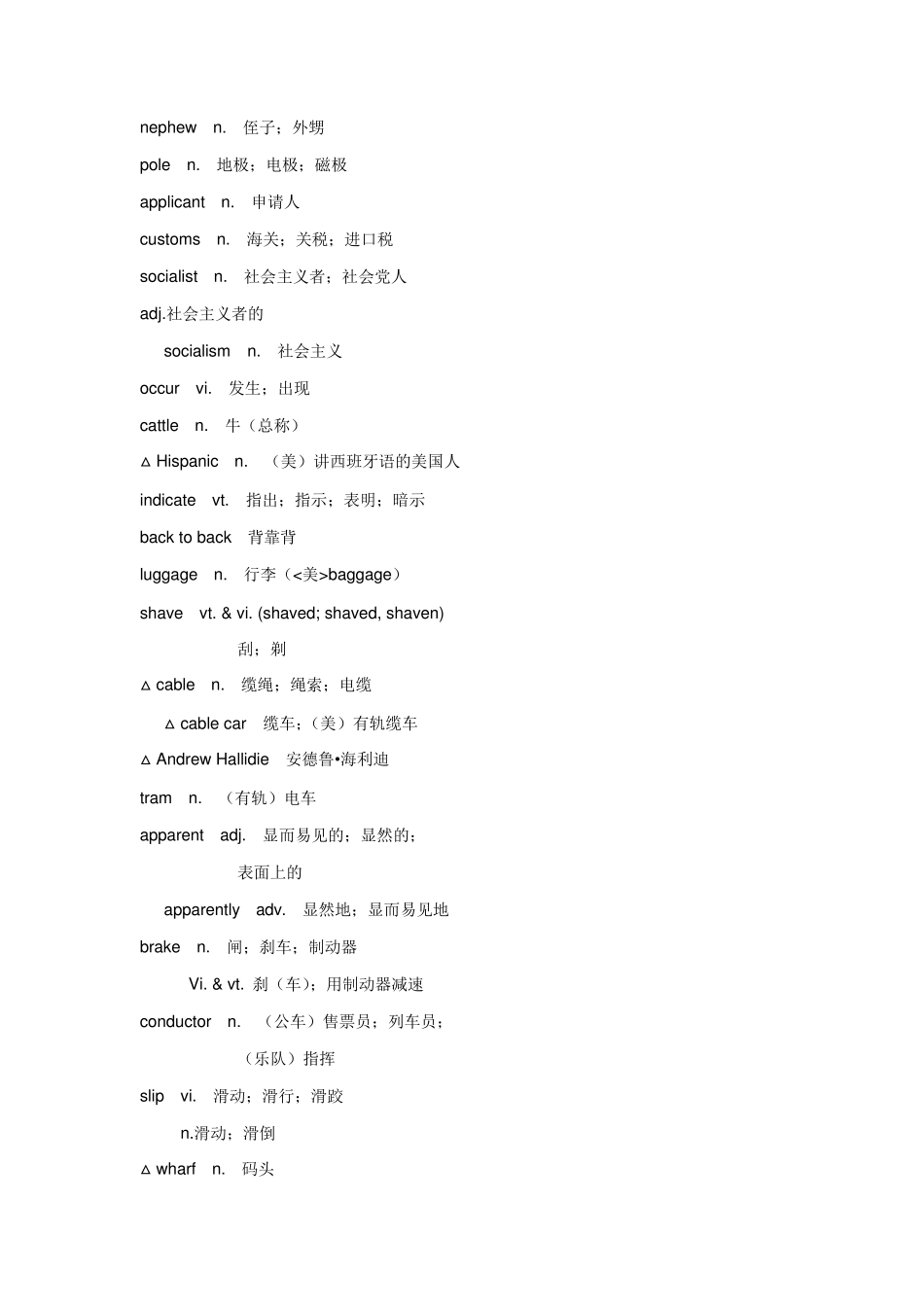 选修8单词表_第3页