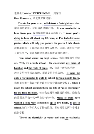 选修七Unit4ALETTERHOME一封家信