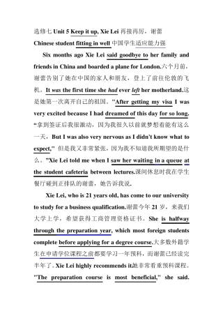 选修七Unit5Keepitup,XieLei再接再厉,谢蕾