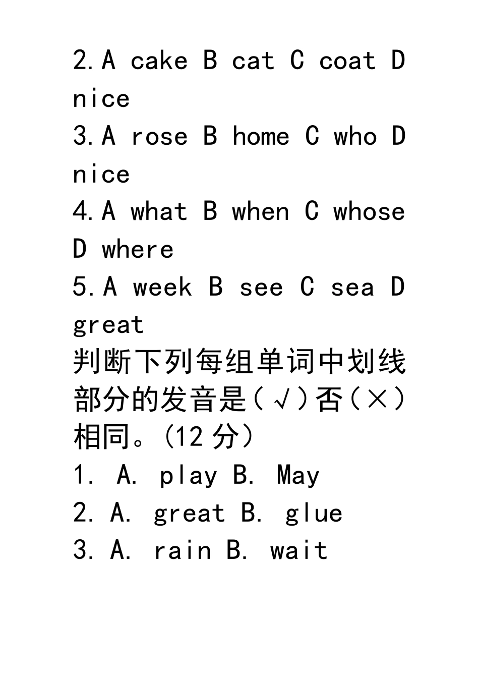 选出下列每组划线部分发音与众不同的一项_第2页