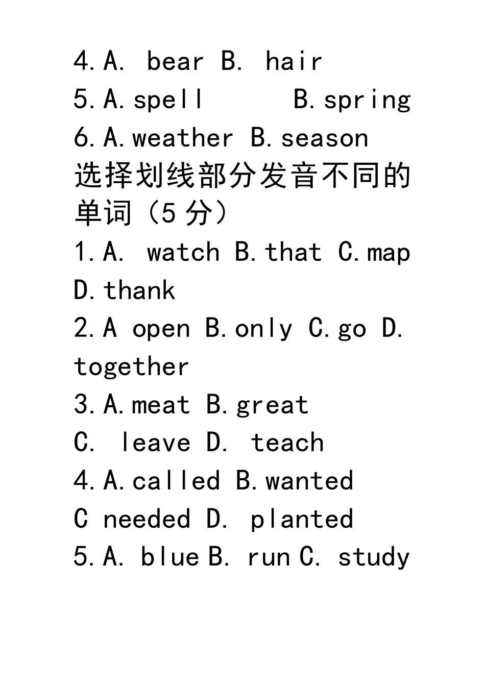 选出下列每组划线部分发音与众不同的一项_第3页