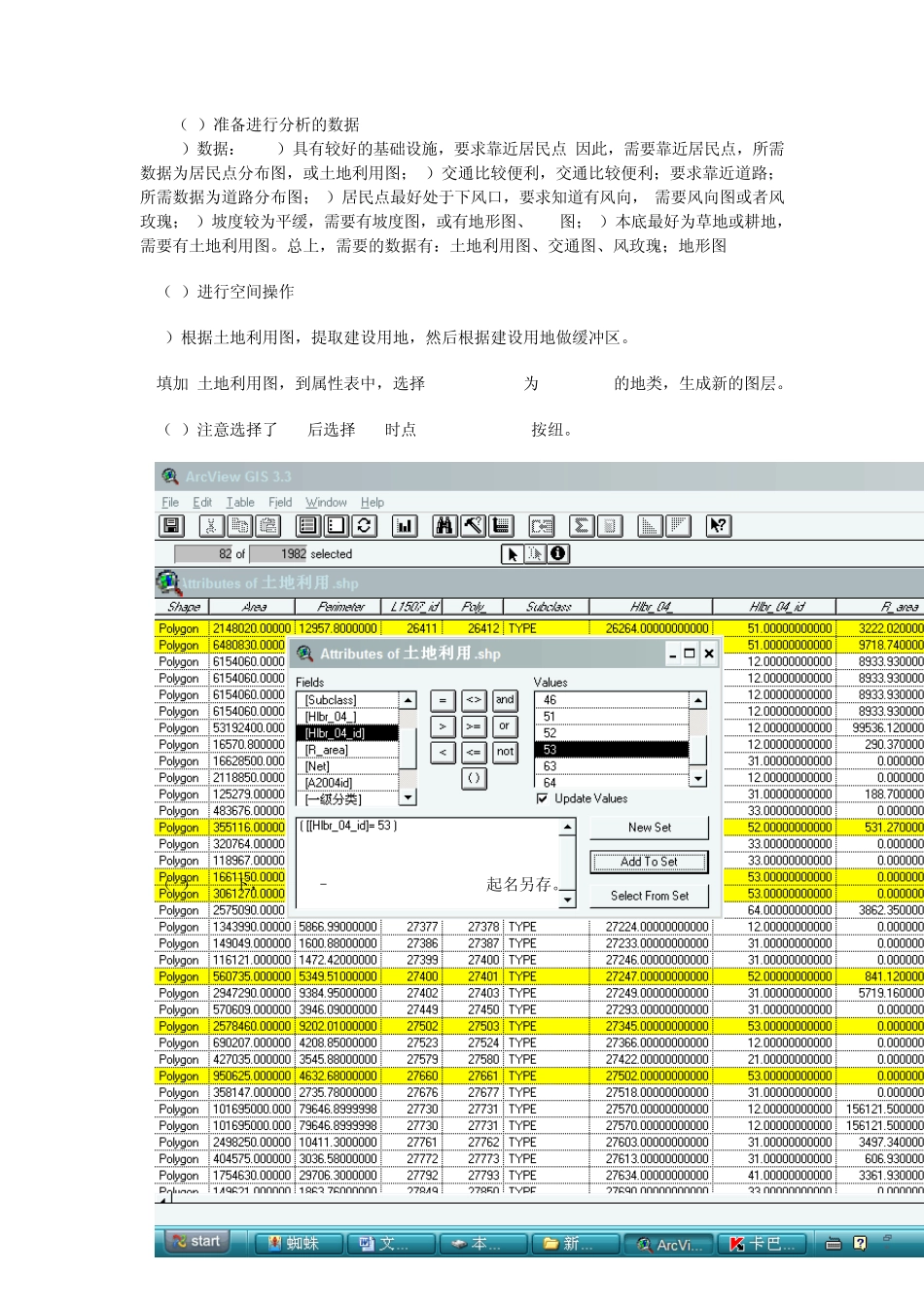 选址问题案例剖析_第3页