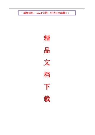 改造加固工程施工方案