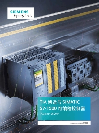 选型—西门子1500