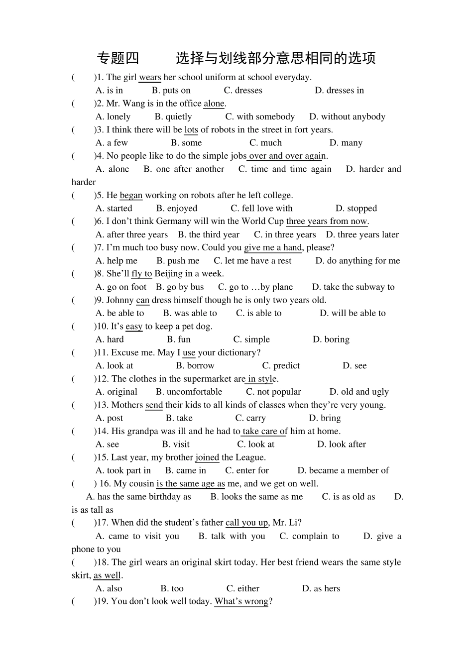 选择与划线部分意思相同的选项_第1页