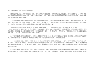 选择中央空调与分体空调应注意对比优缺点