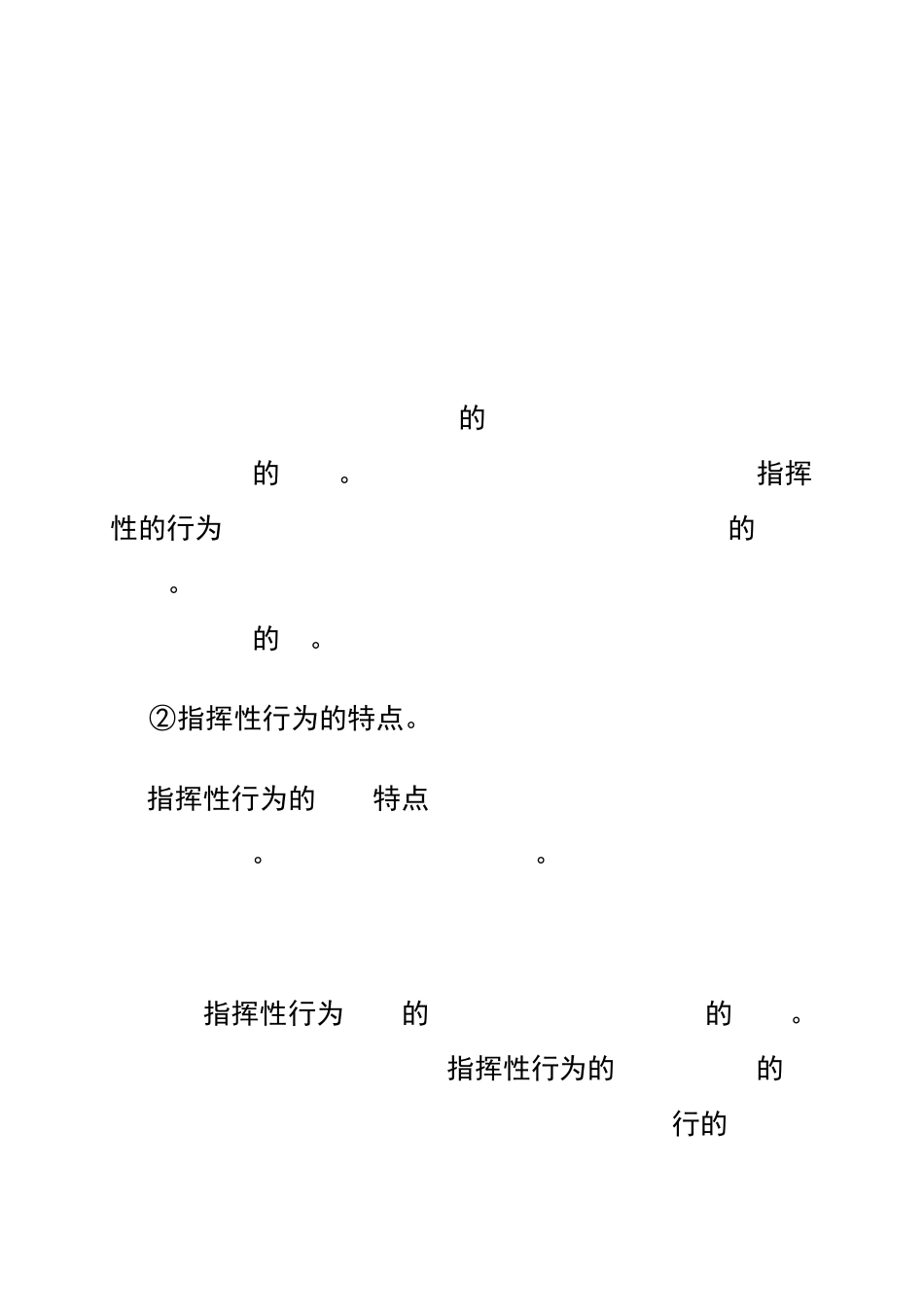 选择最适合自己的领导风格(讲课)_第2页