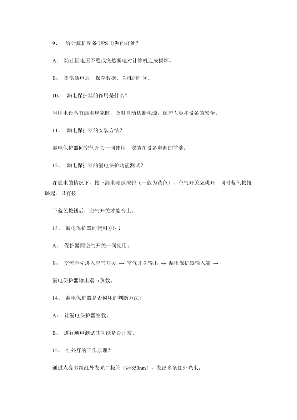 选择稳压电源时要注意_第2页