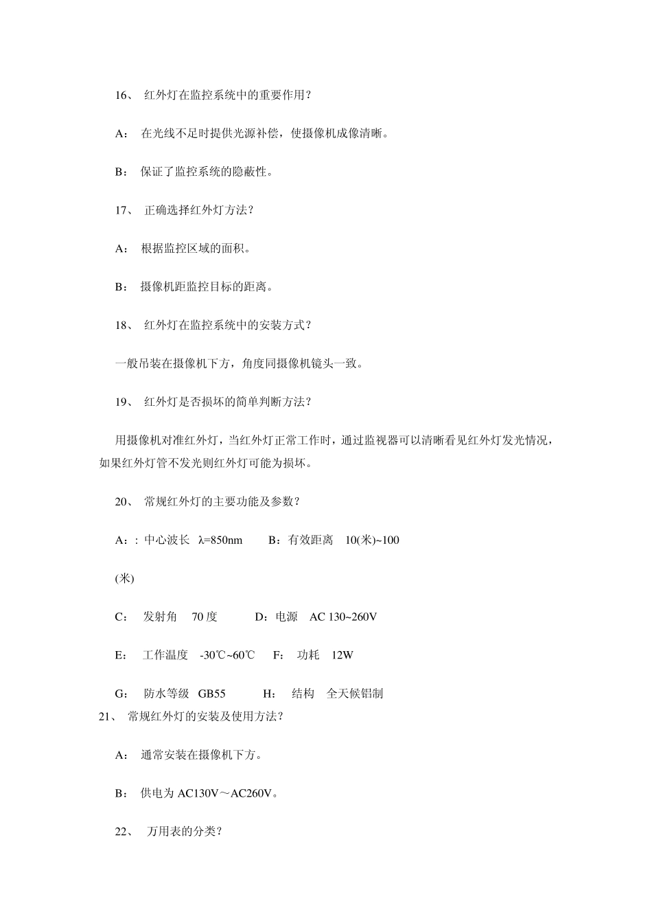 选择稳压电源时要注意_第3页