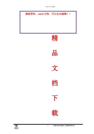 放映厅装修施工方案