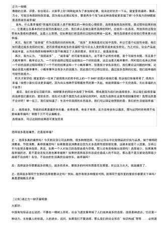 选择越多越幸福还是选择越少越幸福