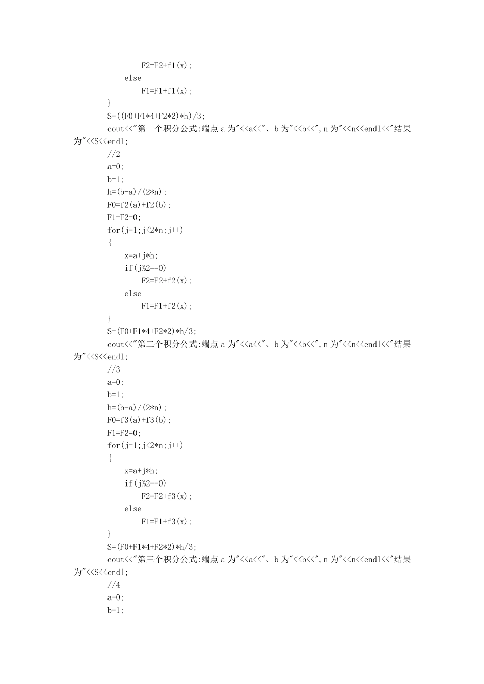 选用复合梯形公式,复合Simpson公式,计算_第3页