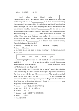 选词填空简析+强化训练