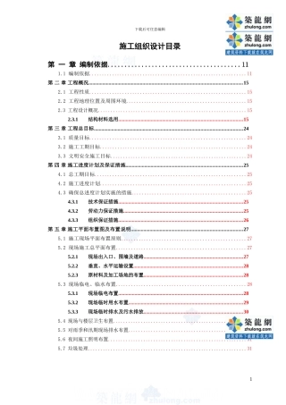 教学楼工程钢筋脚手架施工方案