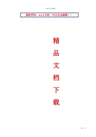 教学楼施工组织设计()