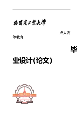 教学楼施工组织设计毕业论文---于海龙