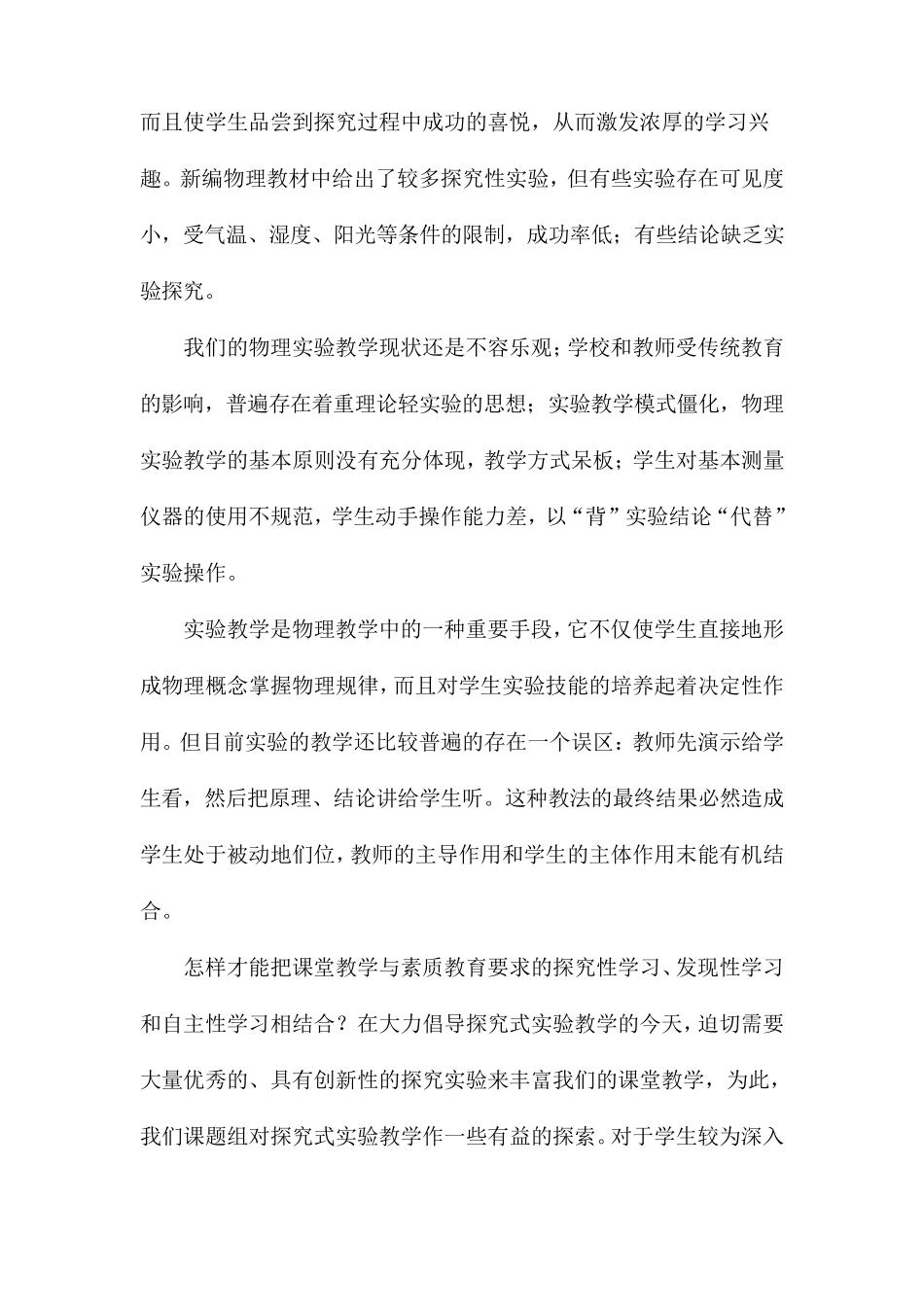 选题的意义和价值_第2页