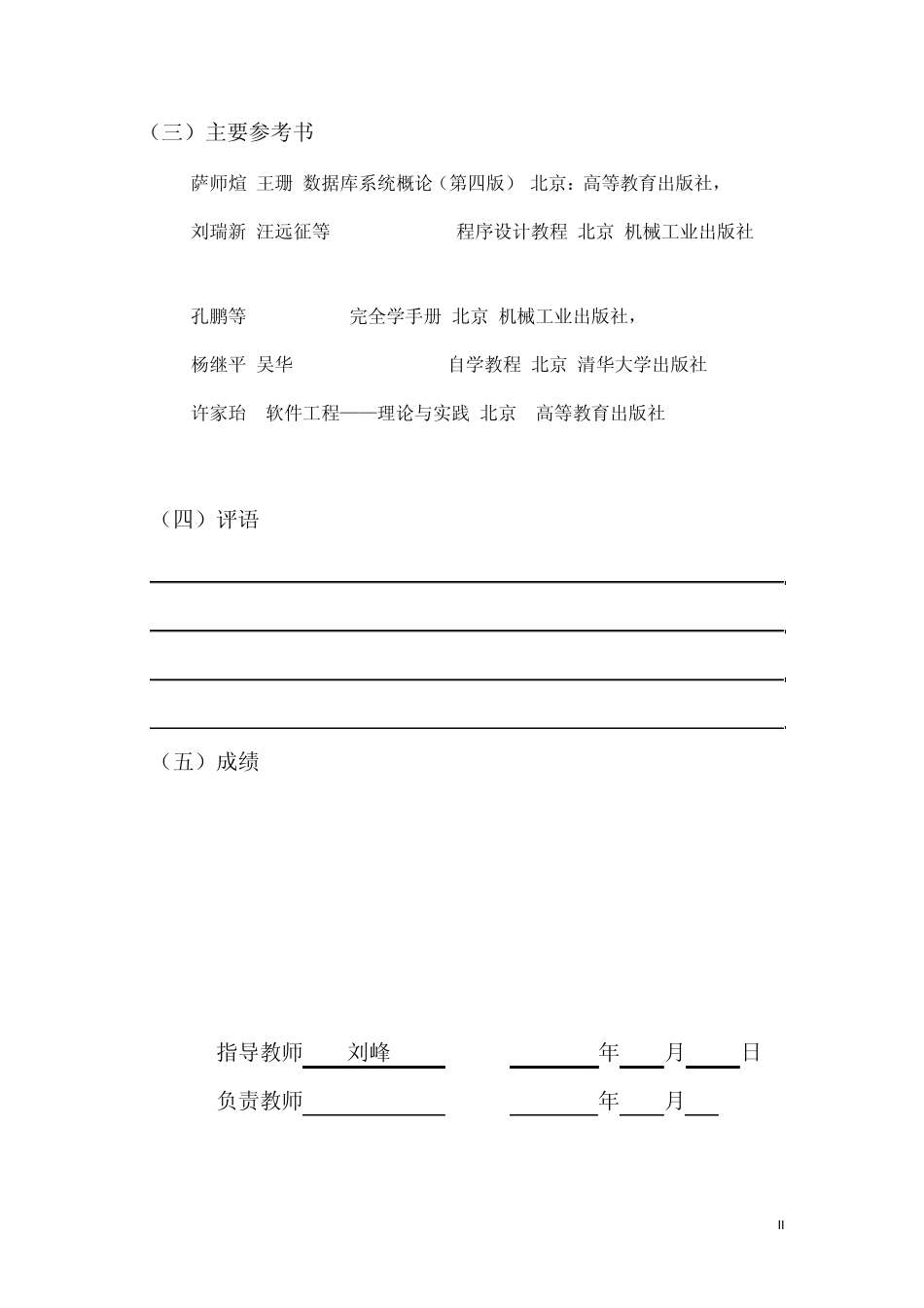 透明网桥模拟_第2页