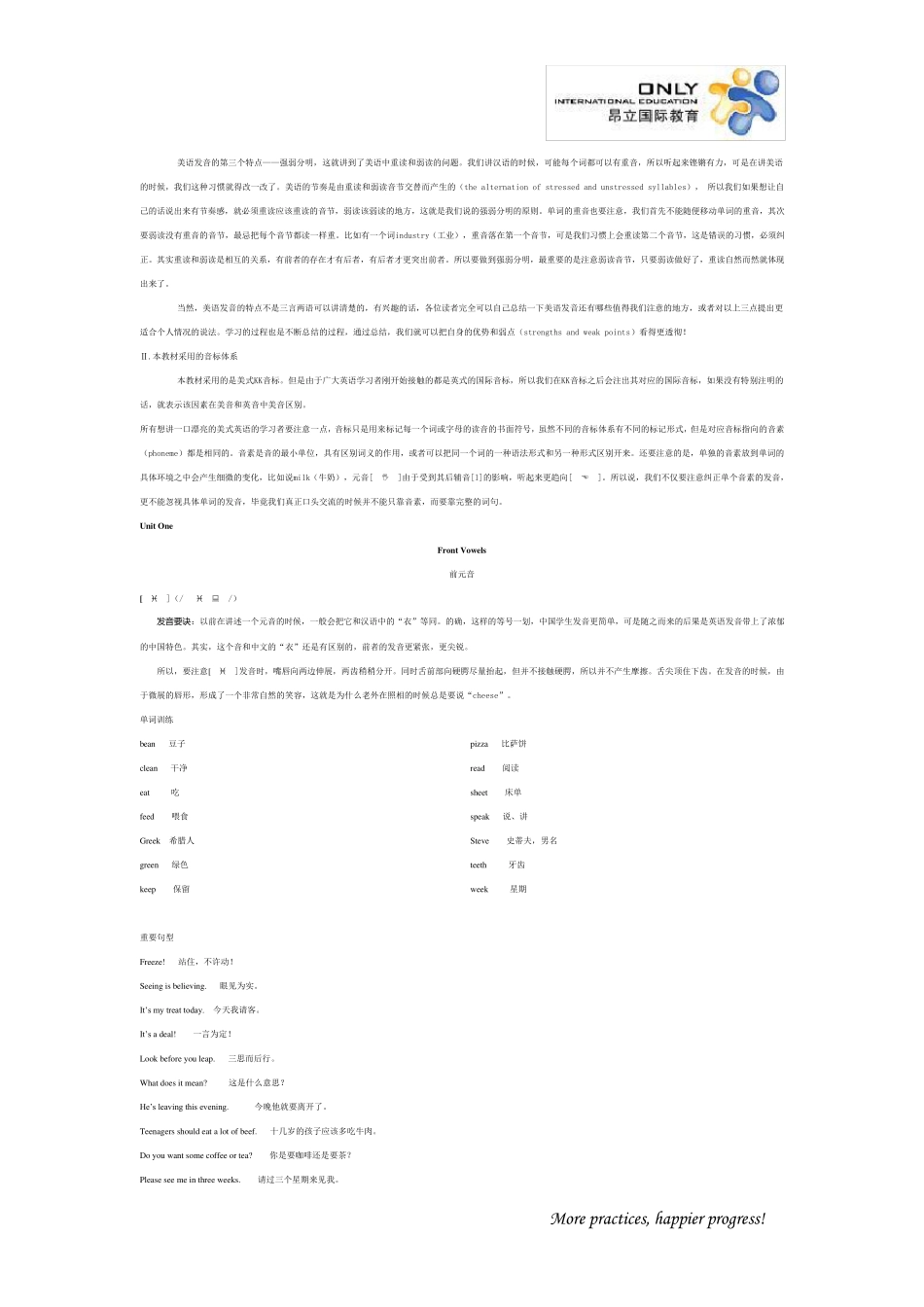 透析与突破——美音纠音_第2页