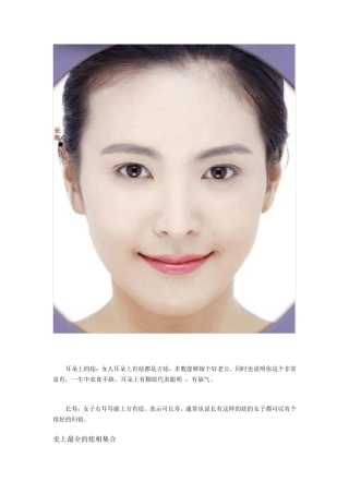 透析女性脸上的痣