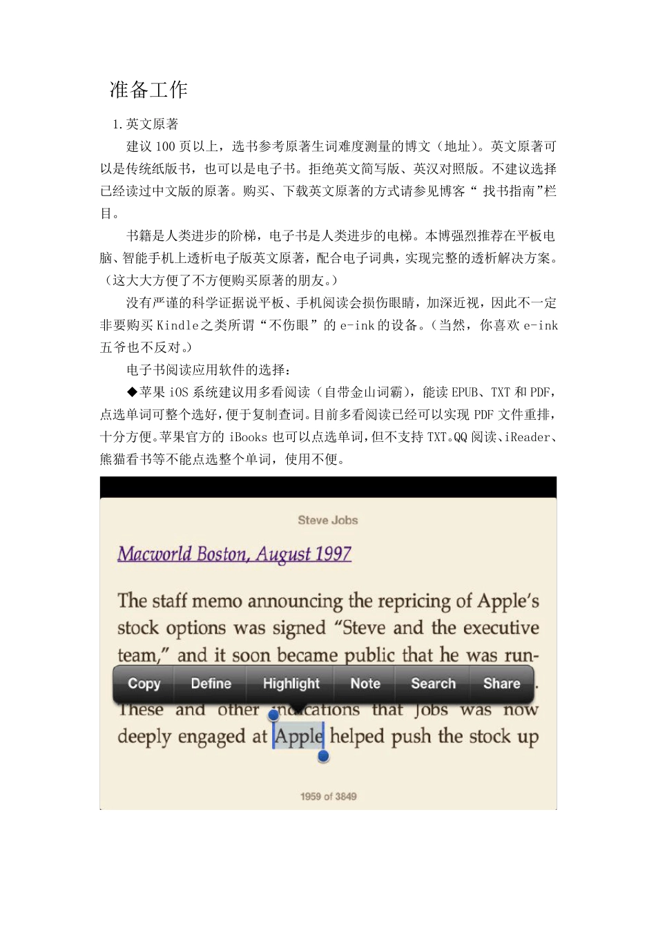 透析学习法详解来自伍君仪博客_第1页