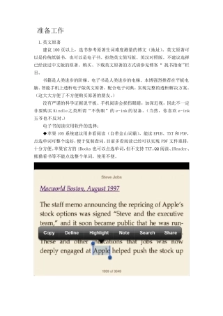 透析学习法详解来自伍君仪博客