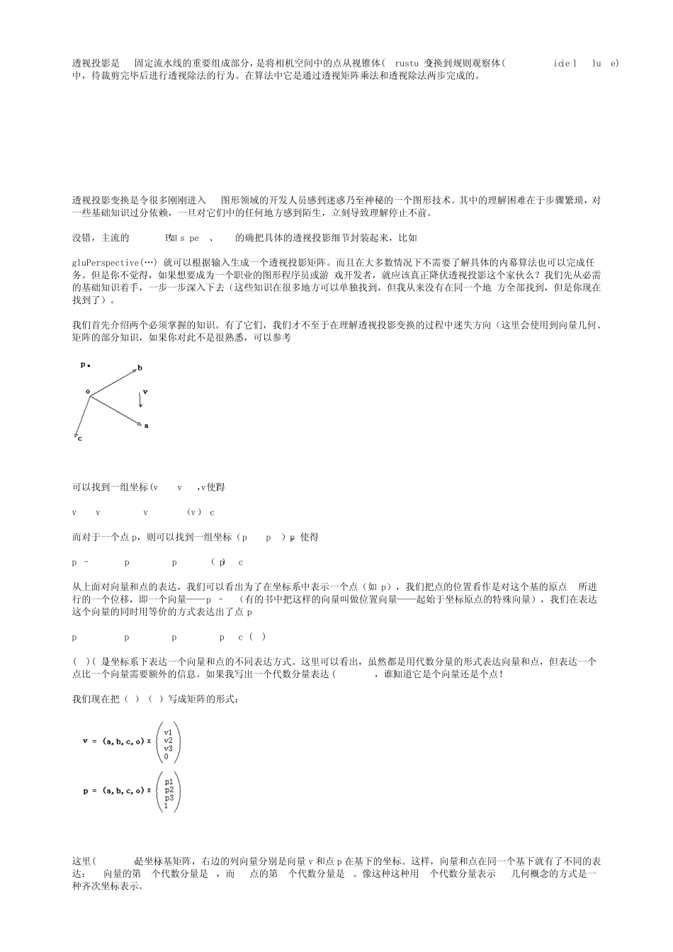 透视投影(Perspective_Projection)变换推导_第1页