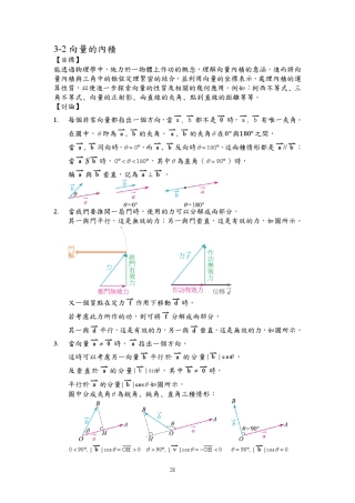 递回数列32向量的内积
