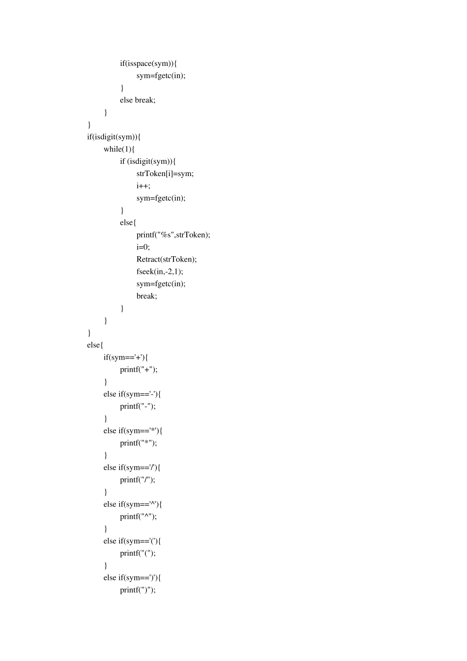 递归下降语法分析器实验报告_第3页