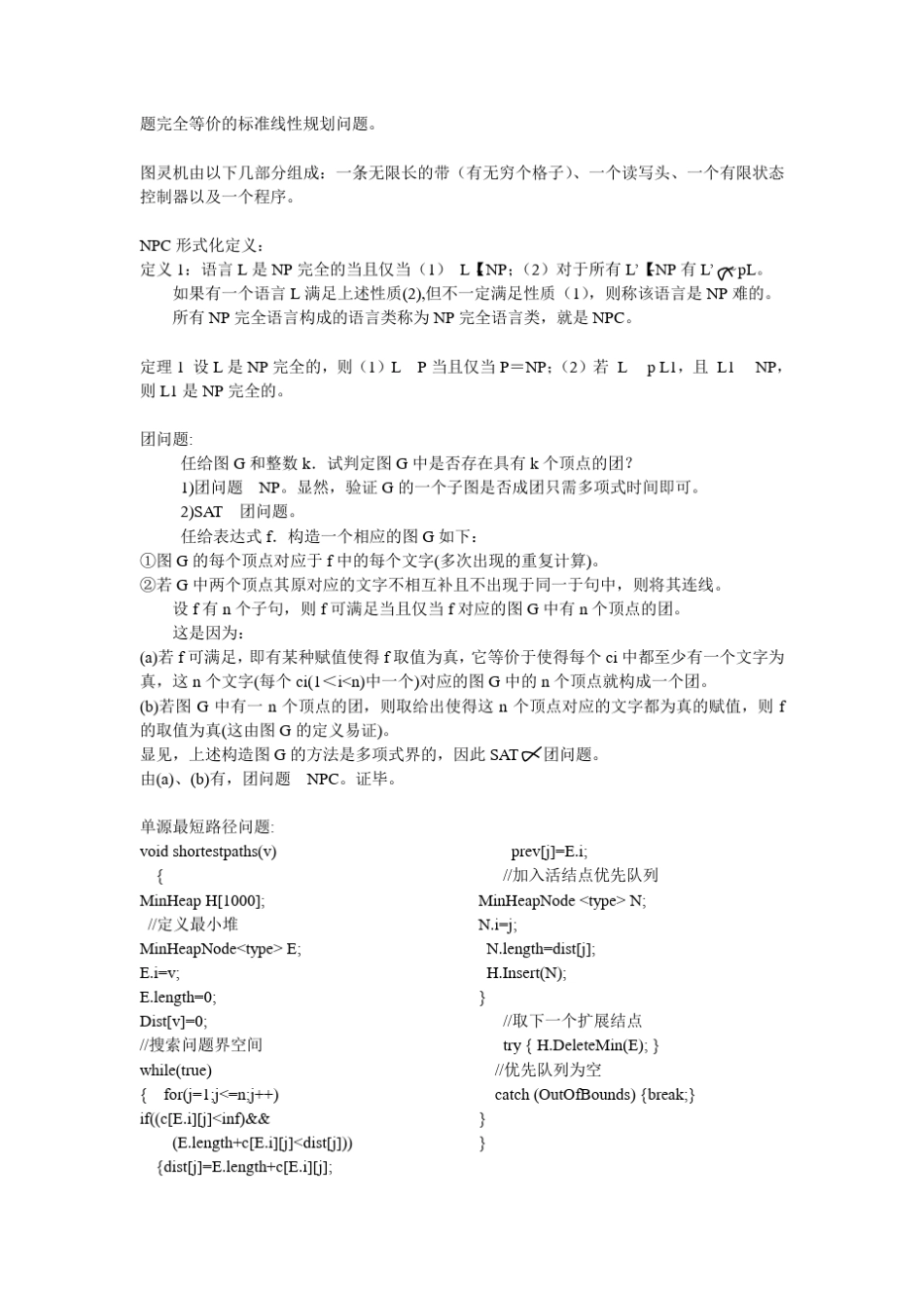 递归算法的优缺点_第2页