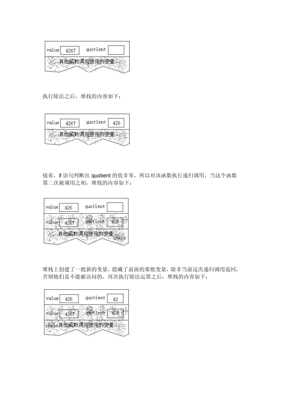 递归算法详解_第3页