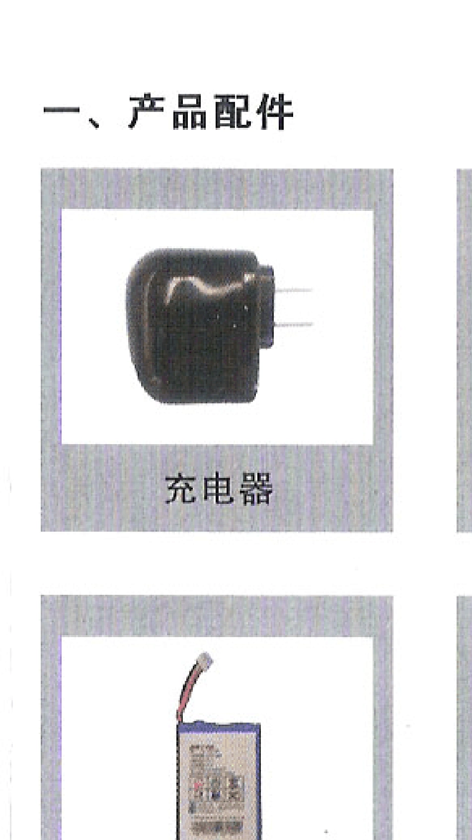 途强GPSTR03A使用手册_第2页