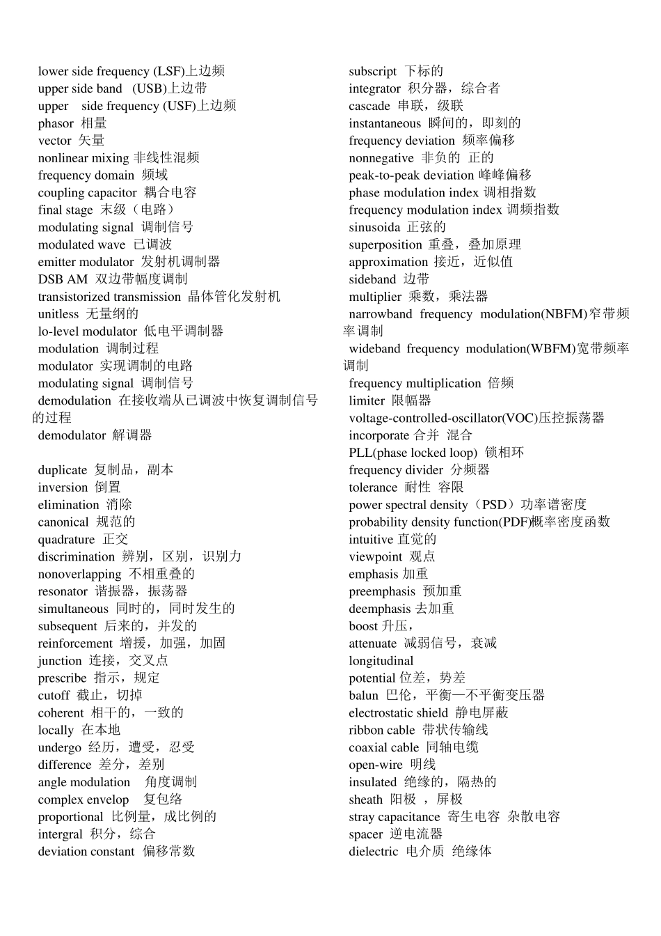 通信与信息工程专业英语教程词汇翻译陈杰美_第3页