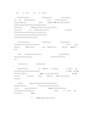 通信业高增速下的机柜需求及竞争格局分析