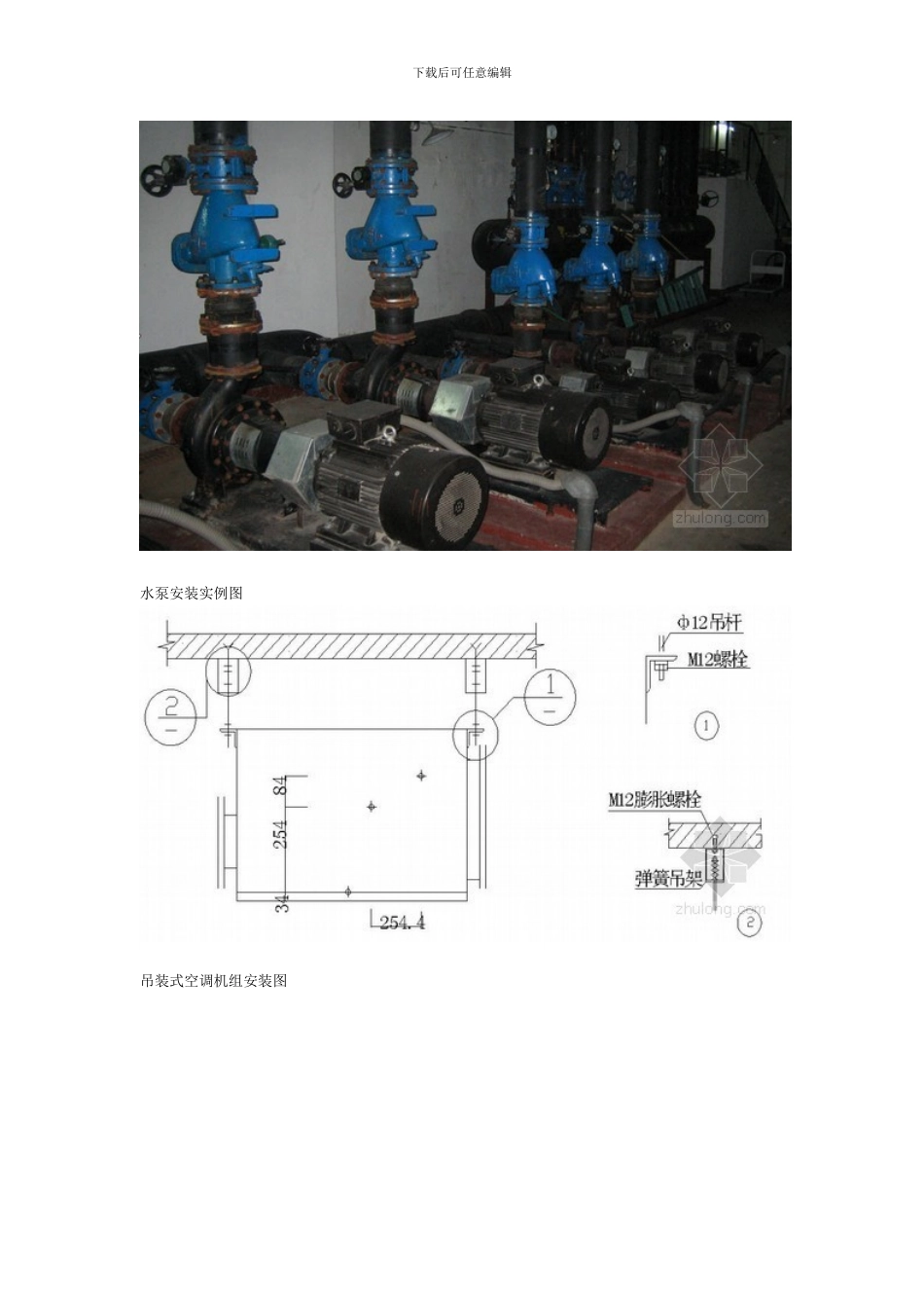 文博馆通风与空调安装工程施工组织设计_第3页