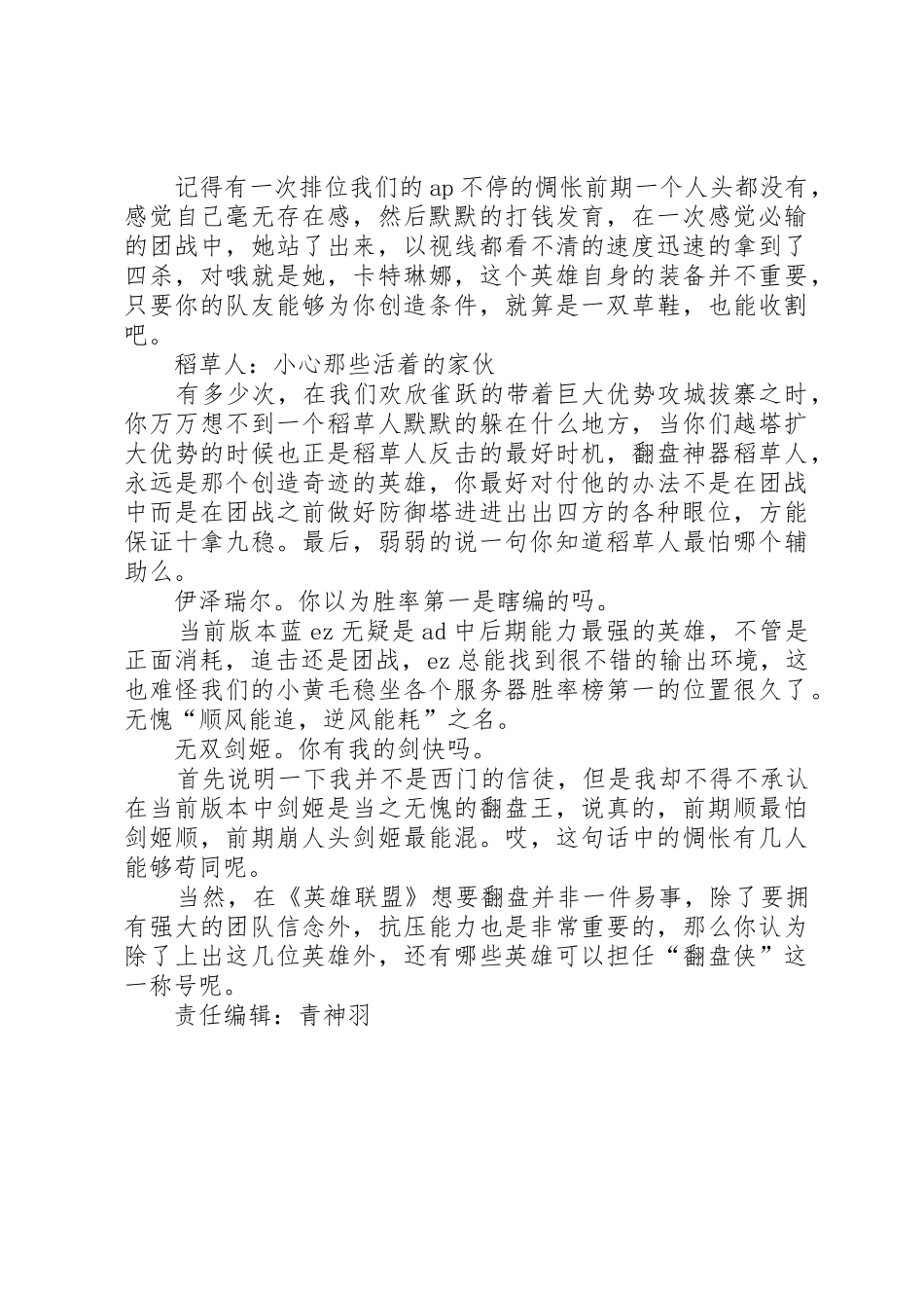 细数毕业后最容易留美、最不容易留美工作的专业_1_第2页