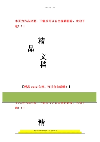 文明工地第二部分：施工安全达标