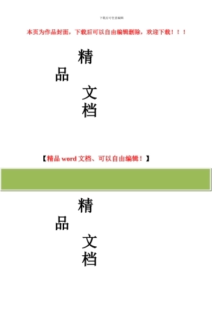 文明安全施工管理方案