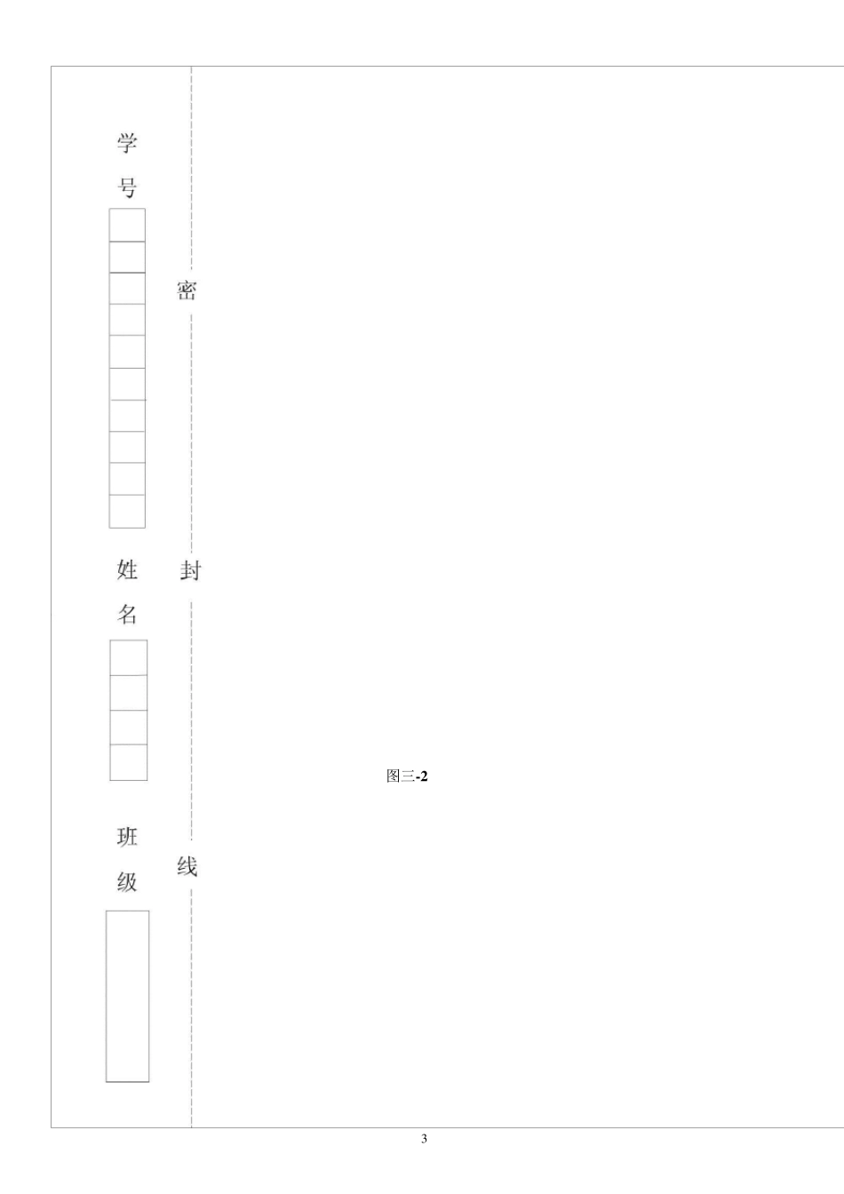 通信原理(试卷+答案)_第3页