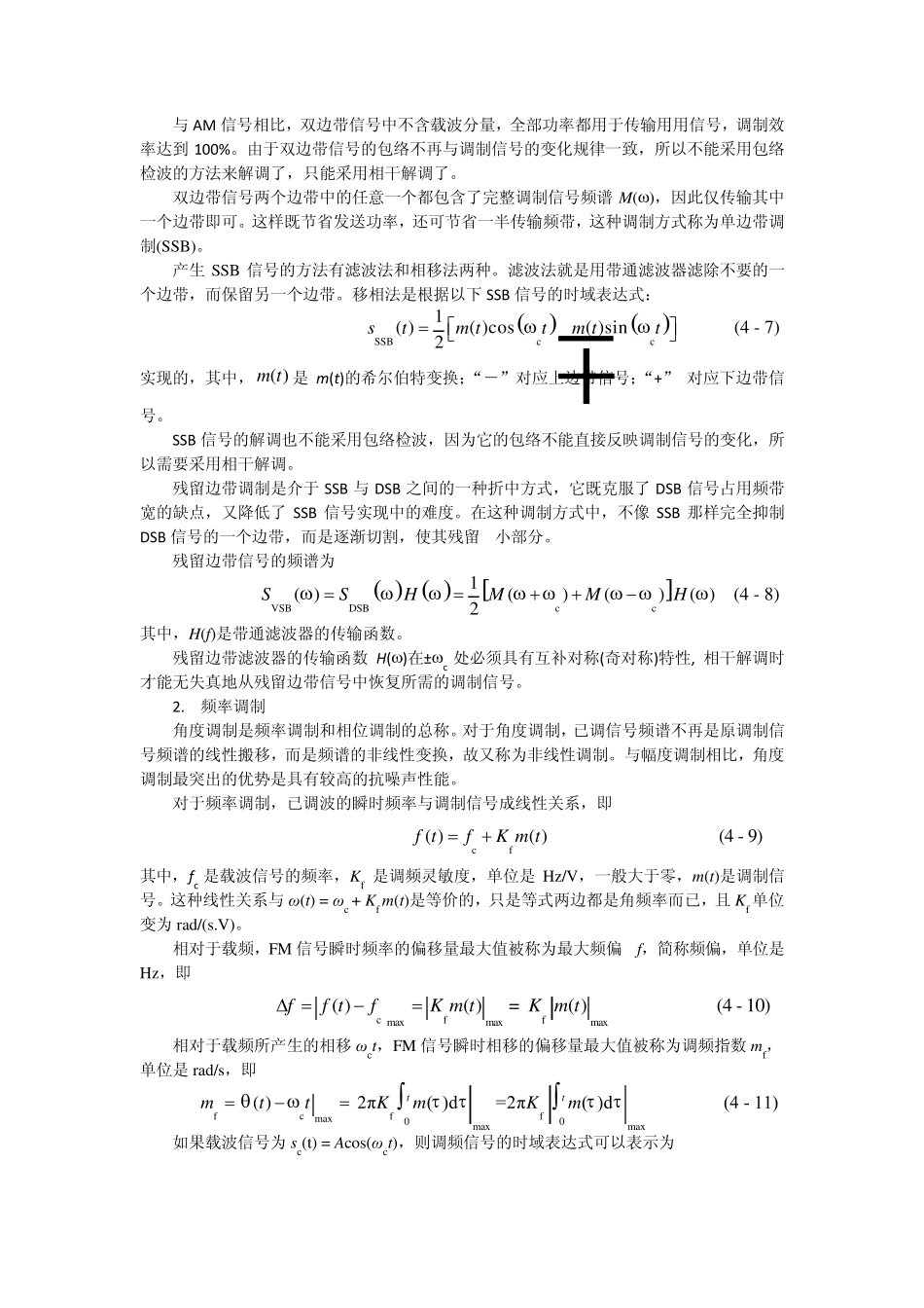 通信原理(陈启兴版)第4章课后习题答案_第2页