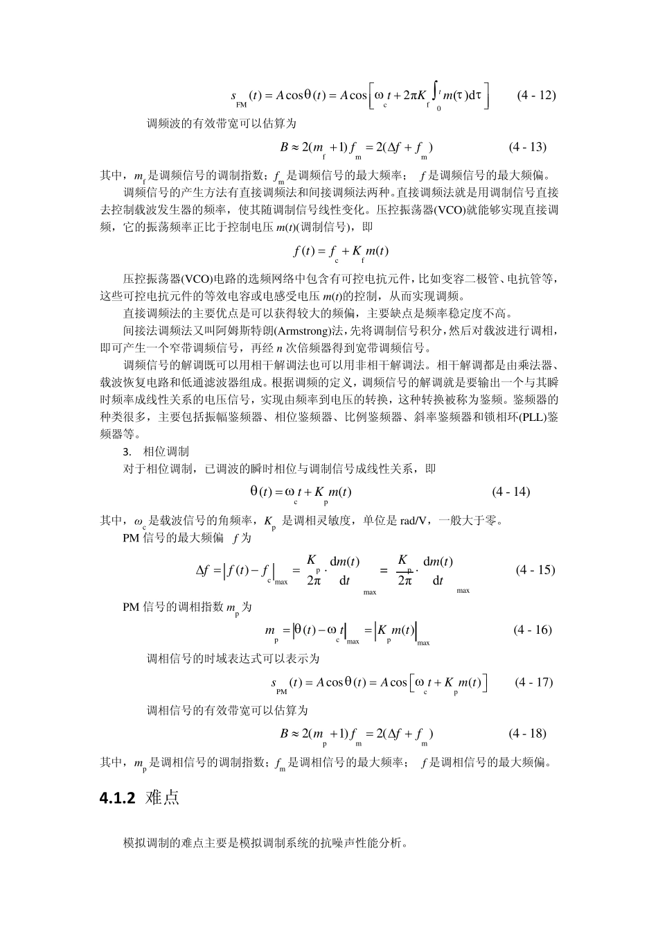 通信原理(陈启兴版)第4章课后习题答案_第3页