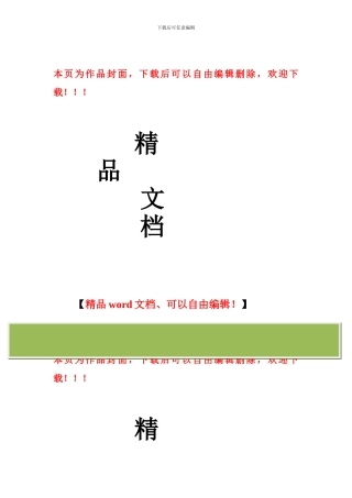 文明施工、环保措施