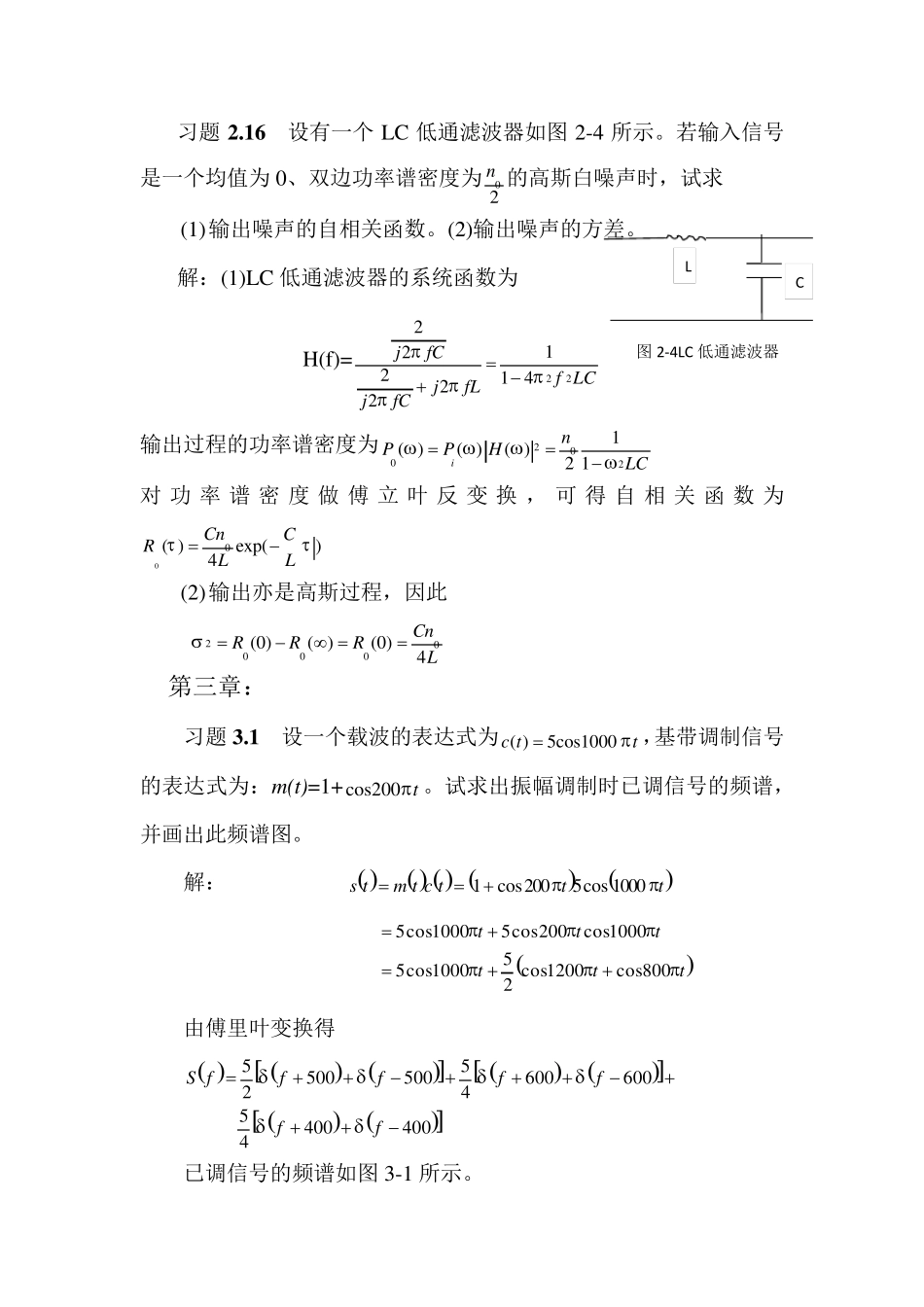 通信原理教程(第三版)樊昌信部分课后习题答案_第3页