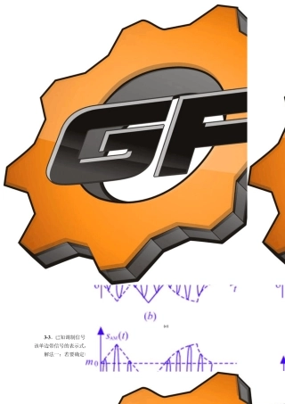 通信原理第三章课后习题答案