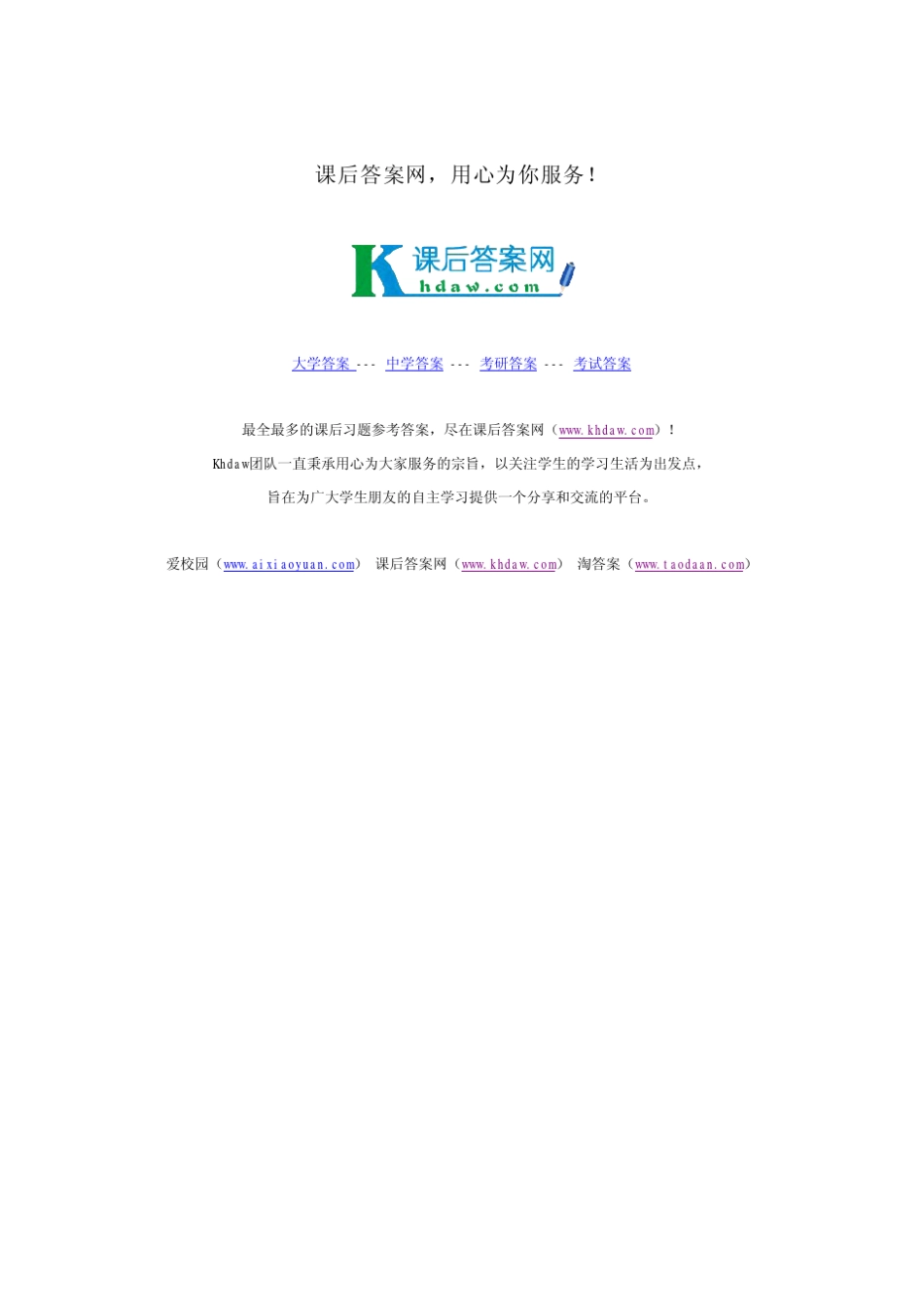 通信原理第六版(樊昌信曹丽娜著)国防工业出版社_khdaw_第1页