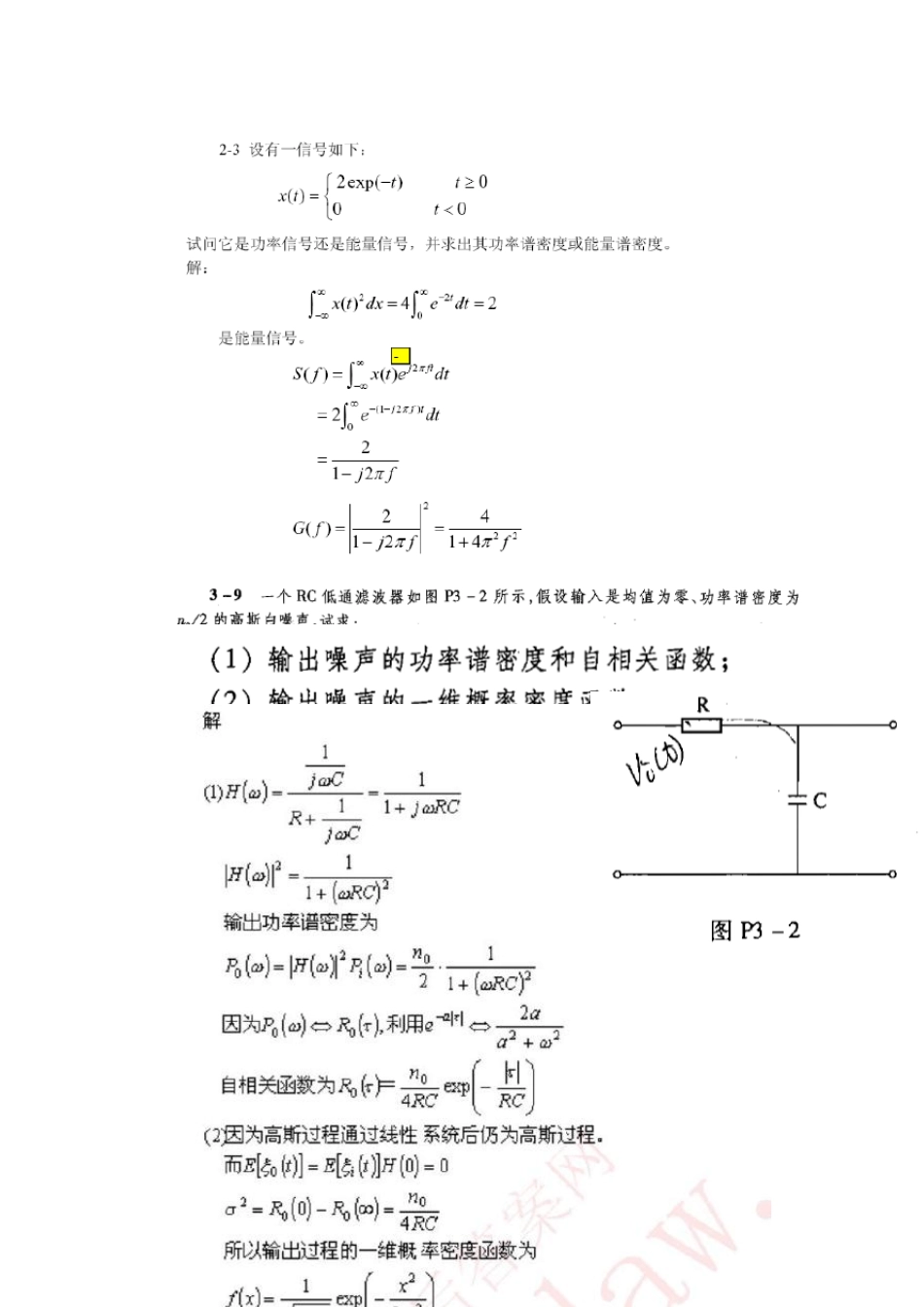 通信原理练习题_第2页